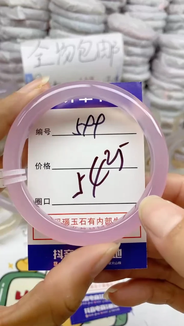 手镯玛瑙/玉髓未镶嵌599