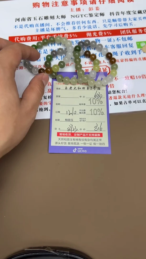 未镶嵌手串和田玉8723多样性发货拍一发一