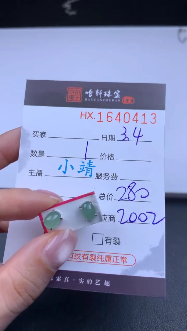 【闪购商品】翡翠挂件未镶嵌哈轩 耳饰一对