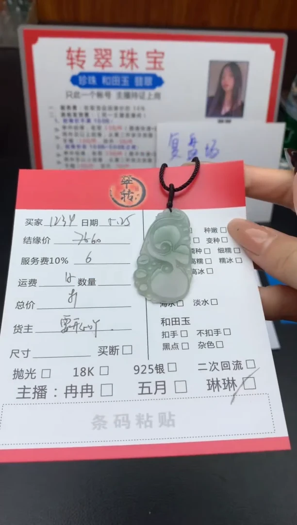 翡翠未镶嵌颈饰吊坠