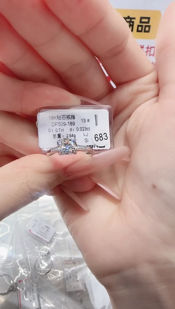 18K金镶嵌戒指/指环钻石戒指