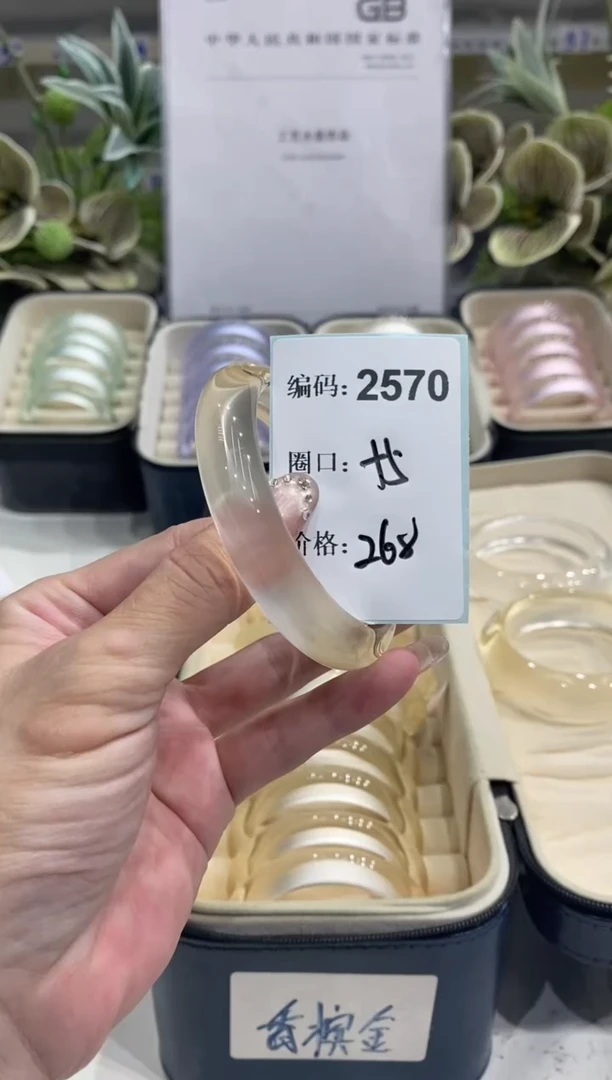 非金属无编码2570