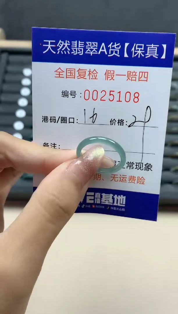 【闪购商品】翡翠戒指未镶嵌天然翡翠235108