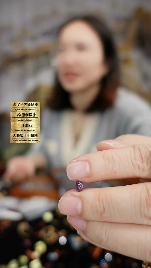 【闪购商品】星光蓝宝石裸石未镶嵌素面紫色蓝宝石