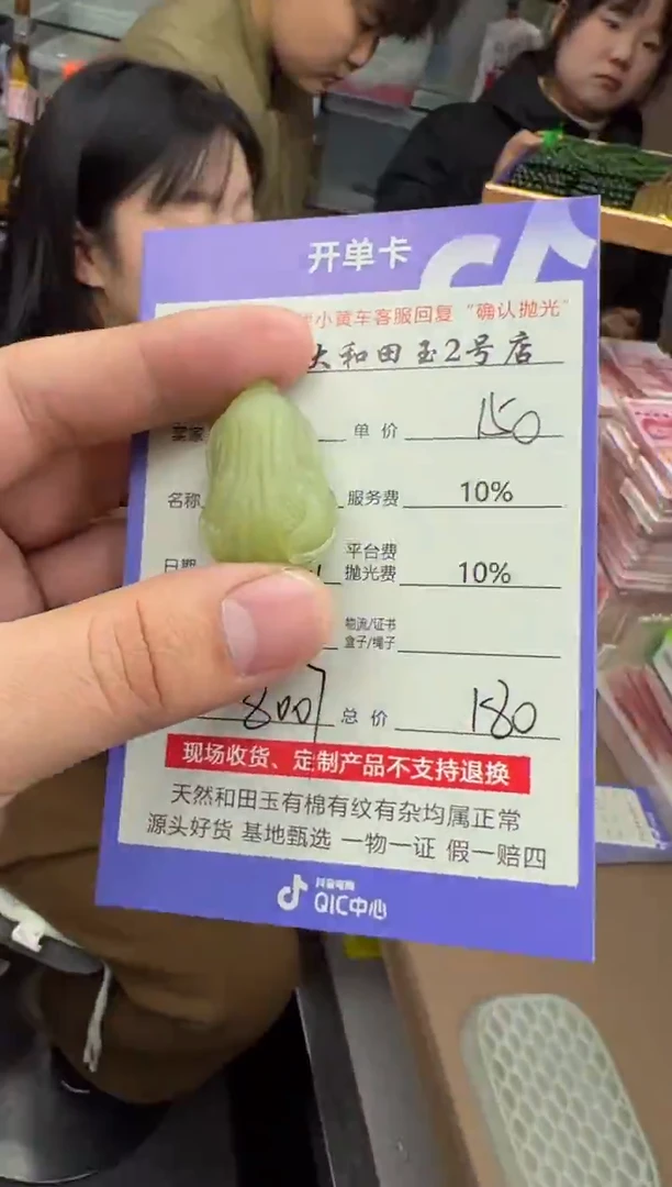 定制和田玉8007毛货需要抛光