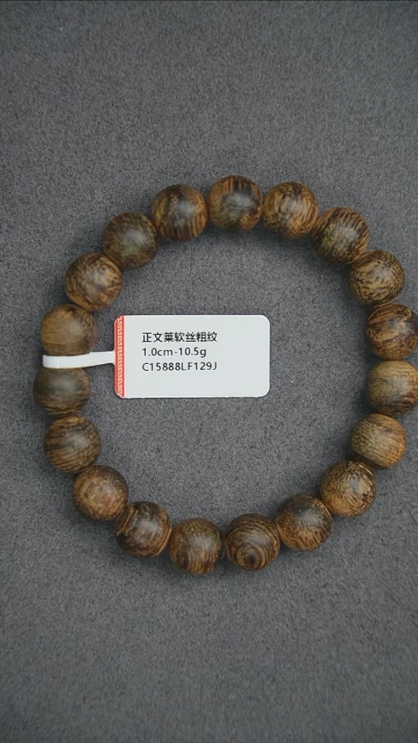 沉香手串1.0-10.5g 正区文莱软丝粗纹老料