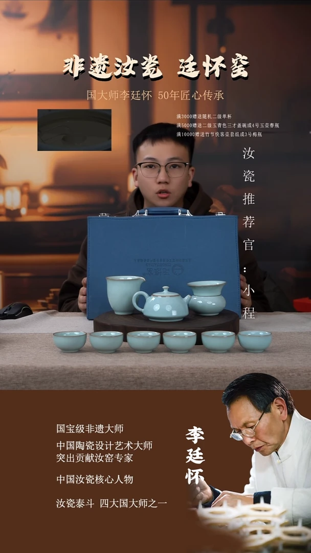 廷怀窑国大师天青色石瓢壶套组十件套