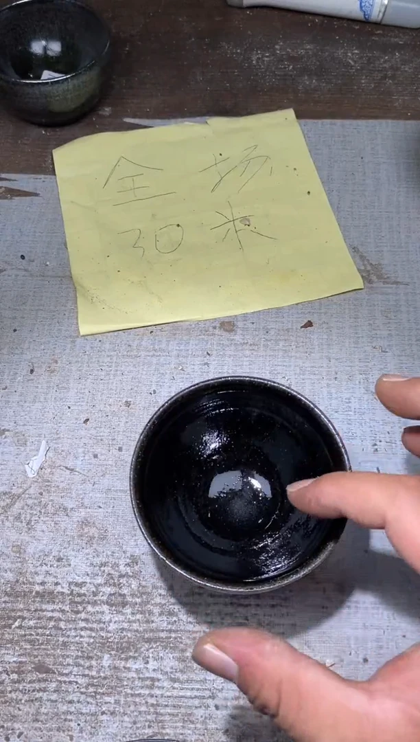 茶盏A239  瑕