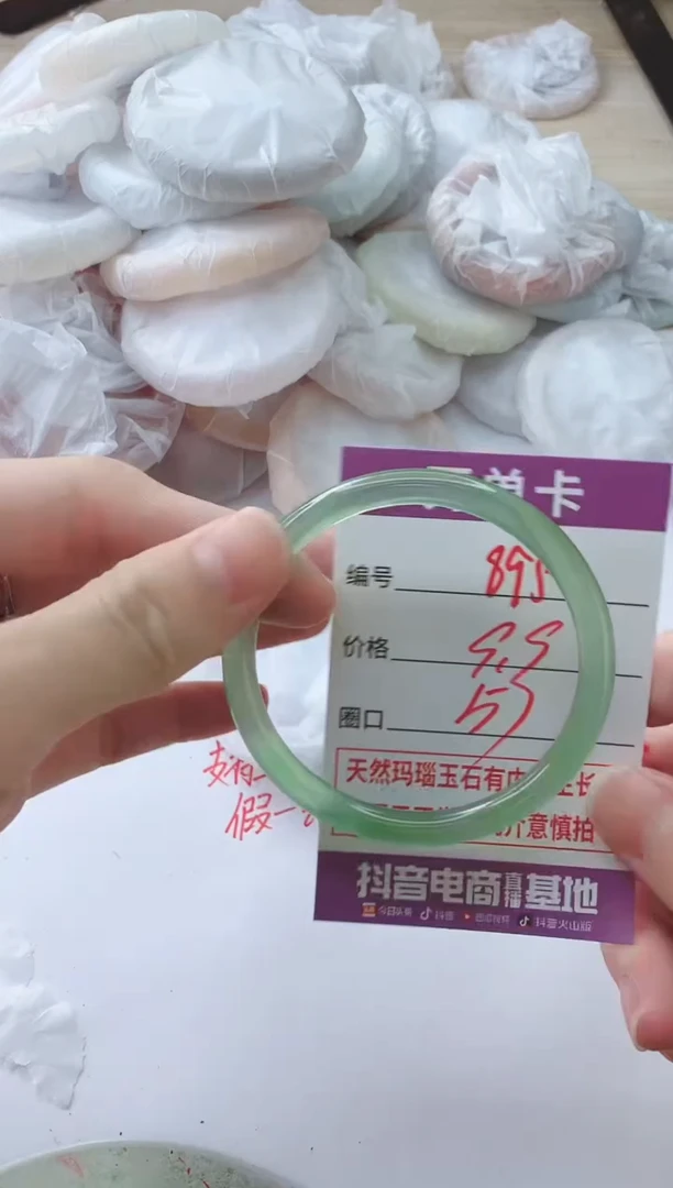 玛瑙/玉髓手镯未镶嵌895