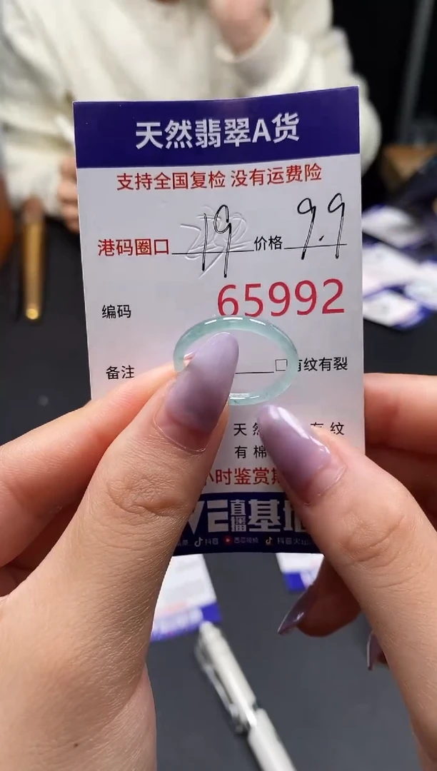 未镶嵌戒指翡翠天然A货翡翠5992