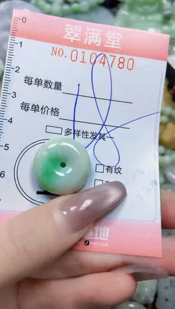 【闪购商品】翡翠颈饰未镶嵌闪购0104780