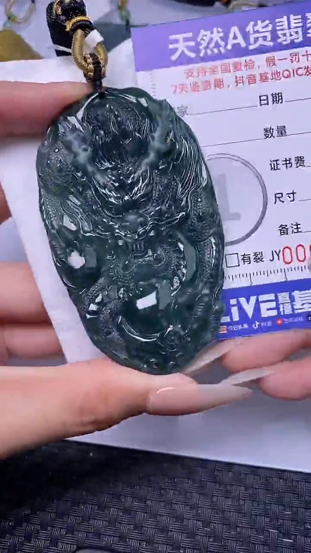 颈饰未镶嵌翡翠3912
