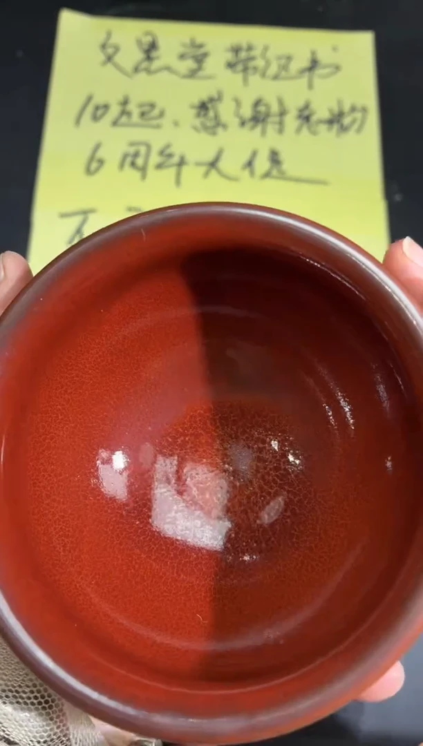 茶盏37