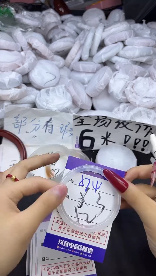 玛瑙/玉髓手镯未镶嵌574