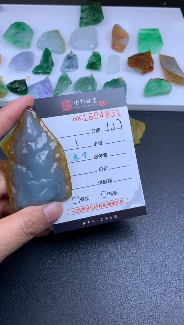 【闪购商品】翡翠挂件未镶嵌哈轩 挂件1