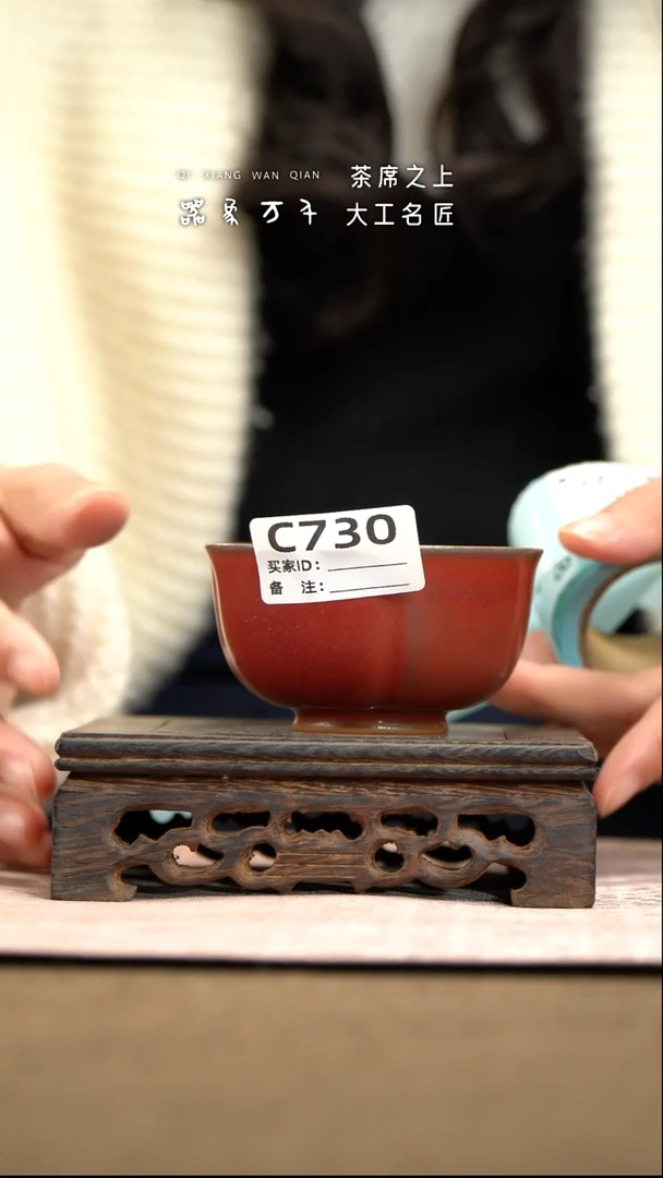 【器象万千】钧瓷手作美器 叶C730