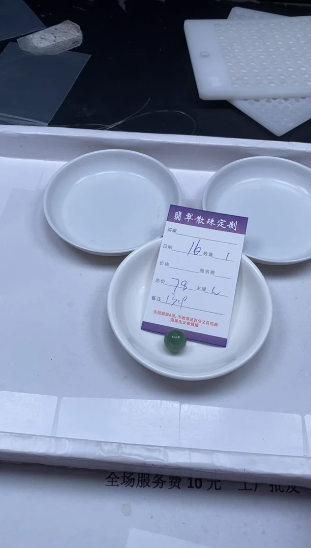 【闪购商品】翡翠颈饰未镶嵌贞城散珠批发DIY