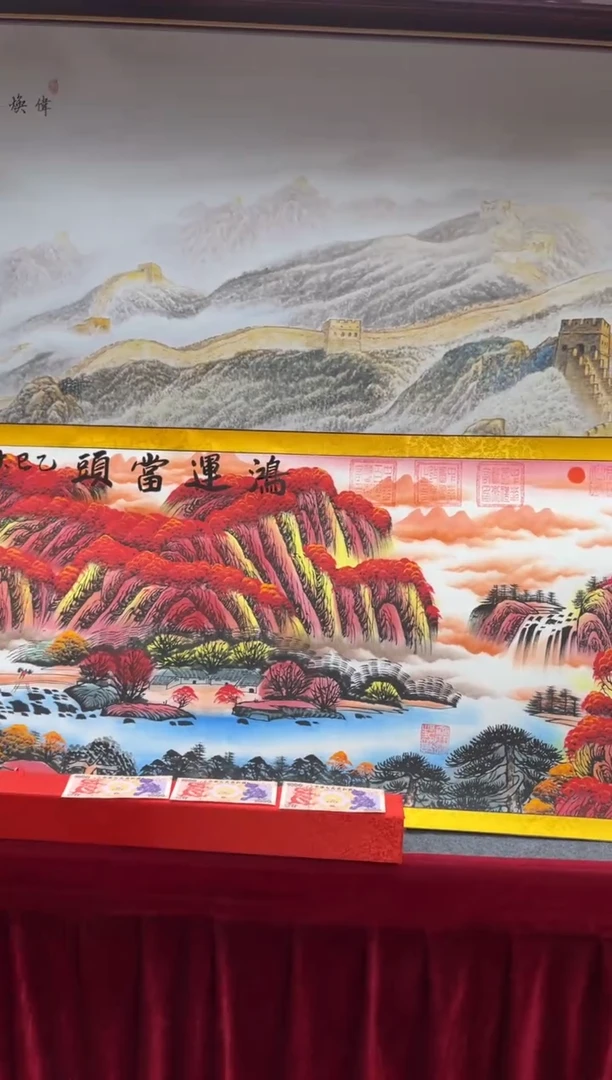书法齐大领-红山水-精品书画