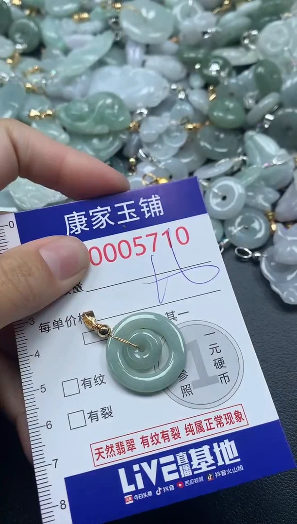 吊坠(不含链)未镶嵌翡翠5710