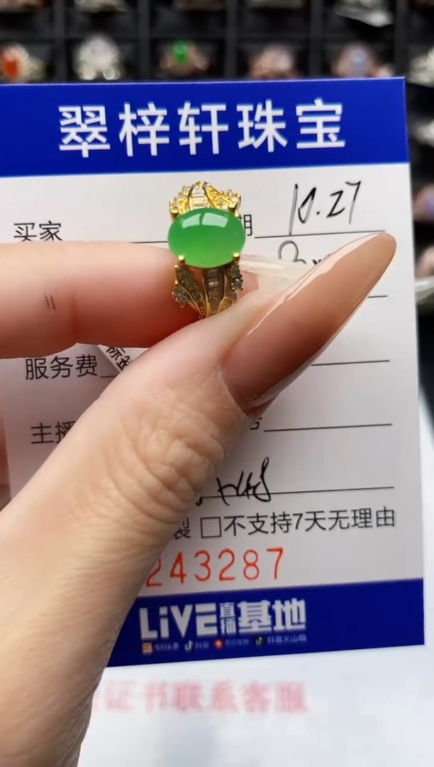 银S925镶嵌戒指翡翠3287