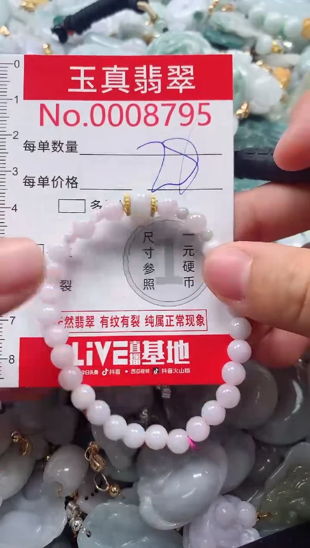 吊坠(不含链)未镶嵌翡翠8795