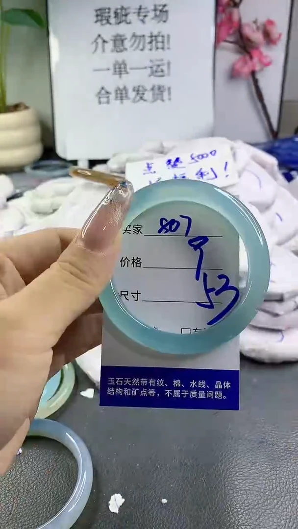 玛瑙/玉髓手镯未镶嵌807