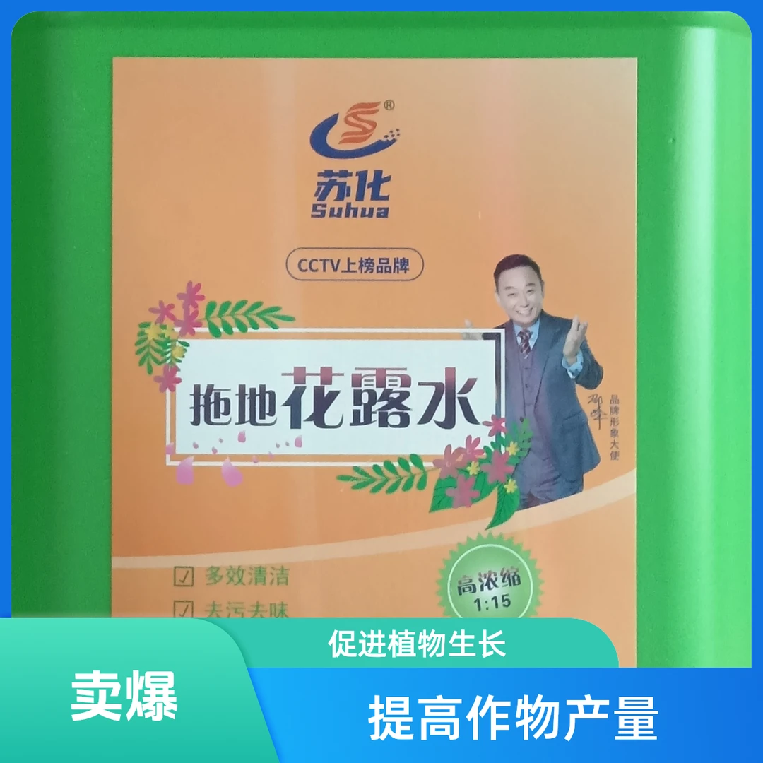 苏豫白拖地花露水5L*2