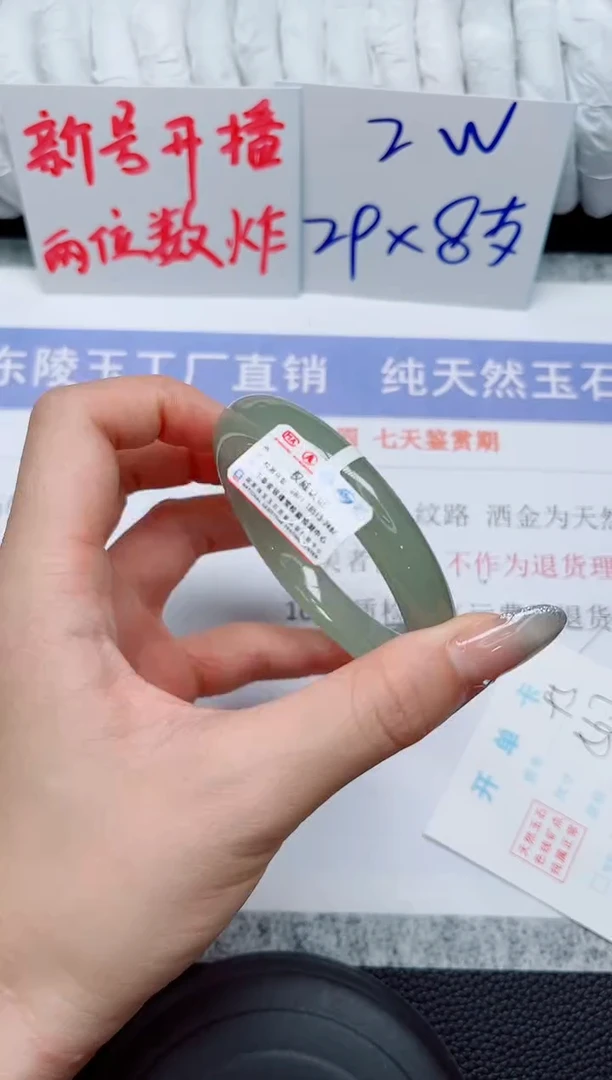 未镶嵌手镯石英质玉95-56.7