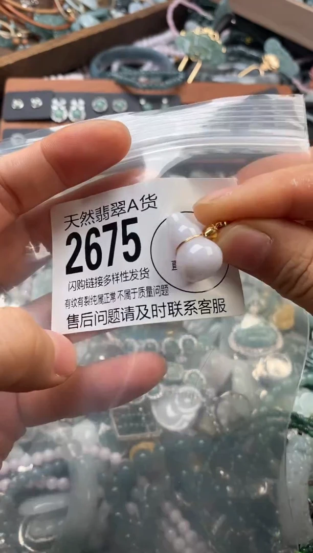 颈饰未镶嵌翡翠翡翠2675