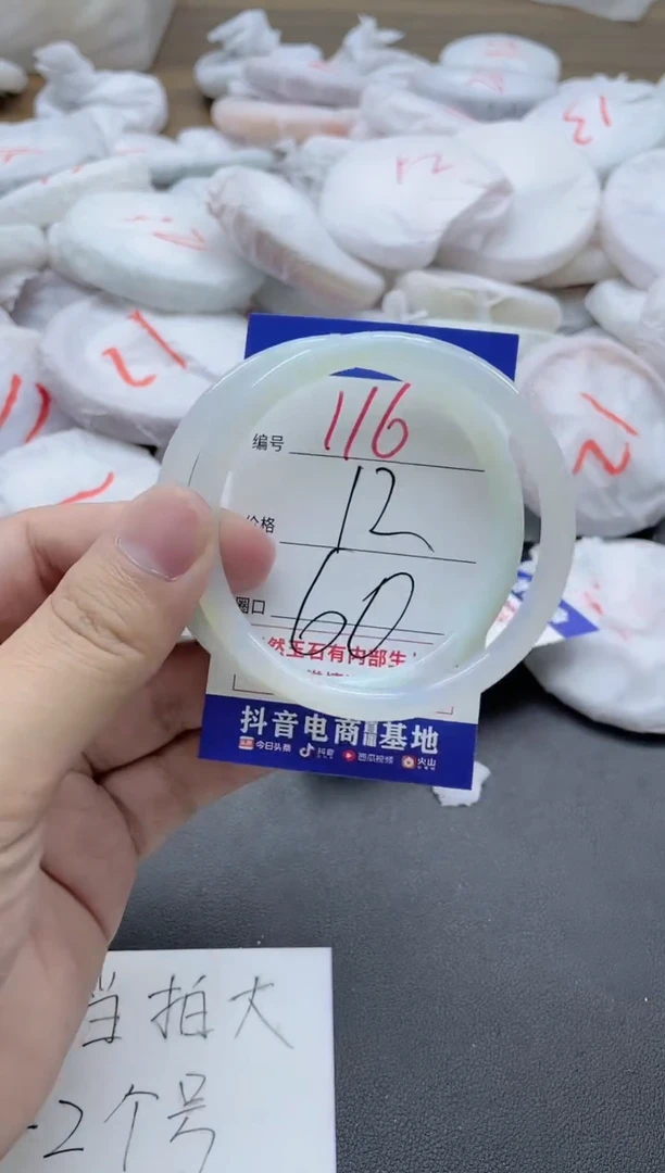 【闪购商品】玛瑙/玉髓手镯未镶嵌115