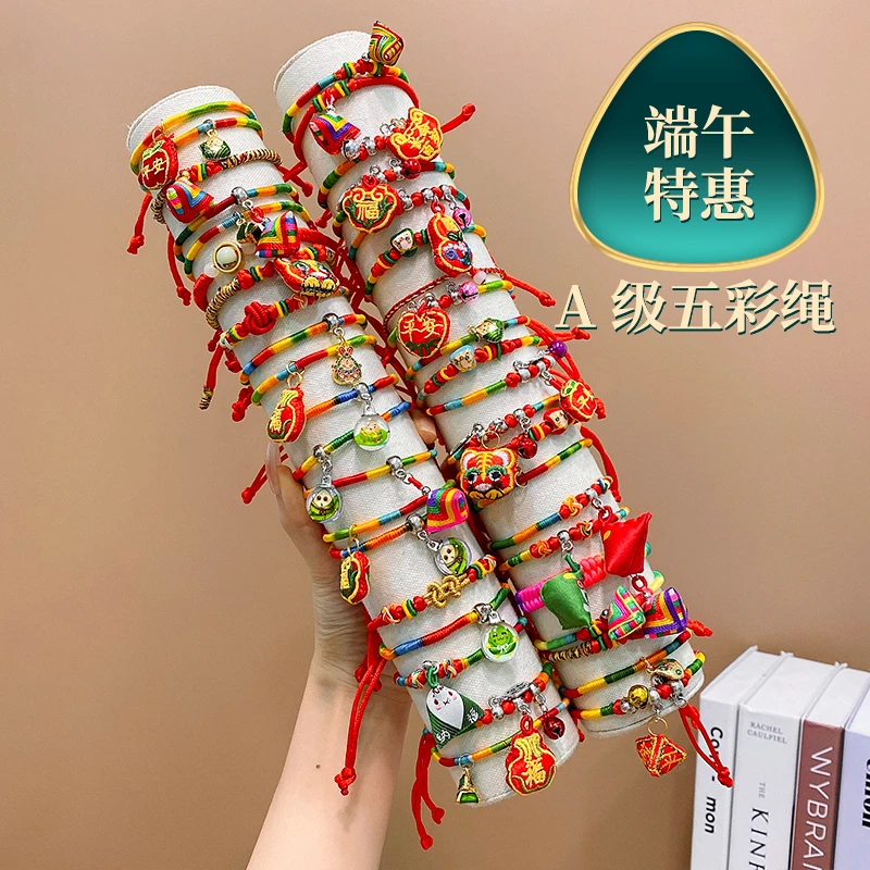 端午节五彩绳子小粽子手工编织线手錬儿童款挂件婴儿宝宝手饰品潮