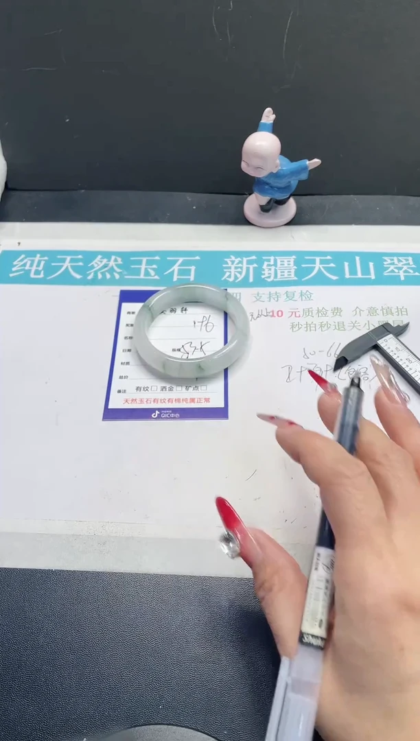 【闪购商品】石英质玉手镯未镶嵌196