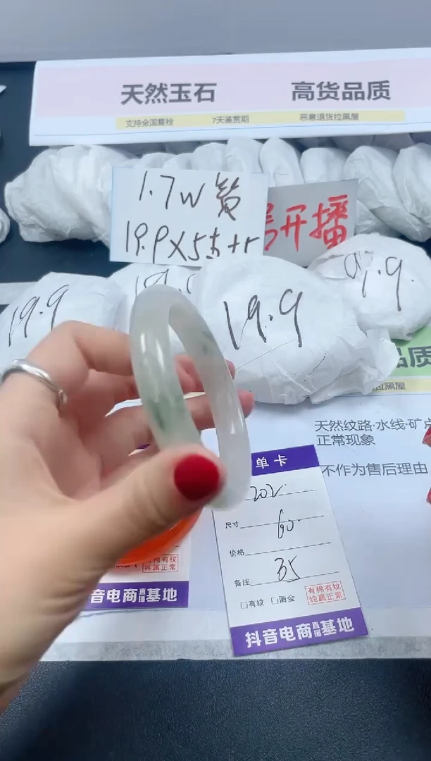 【闪购商品】石英质玉手镯未镶嵌202/60