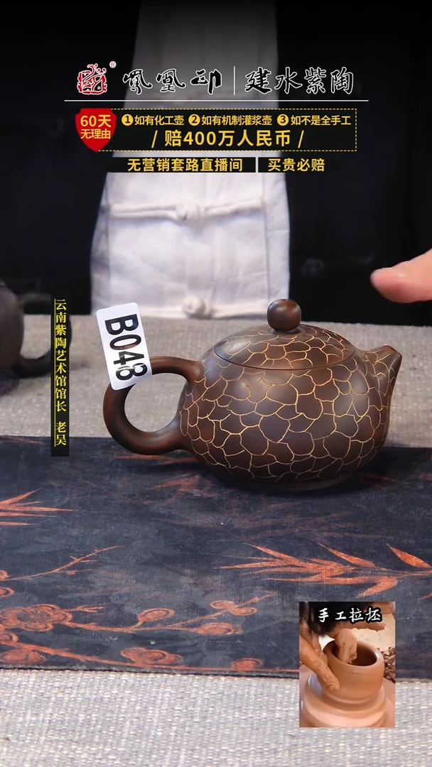 【闪购商品】壶凤凰印建水紫陶壶微瑕/B048