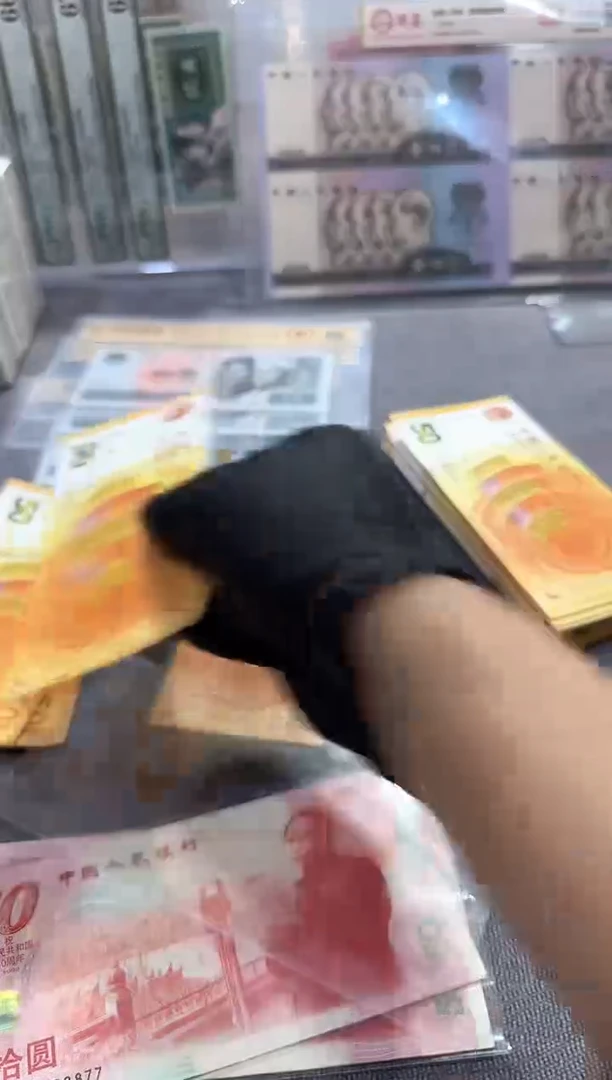 黄金钞 补号  J192