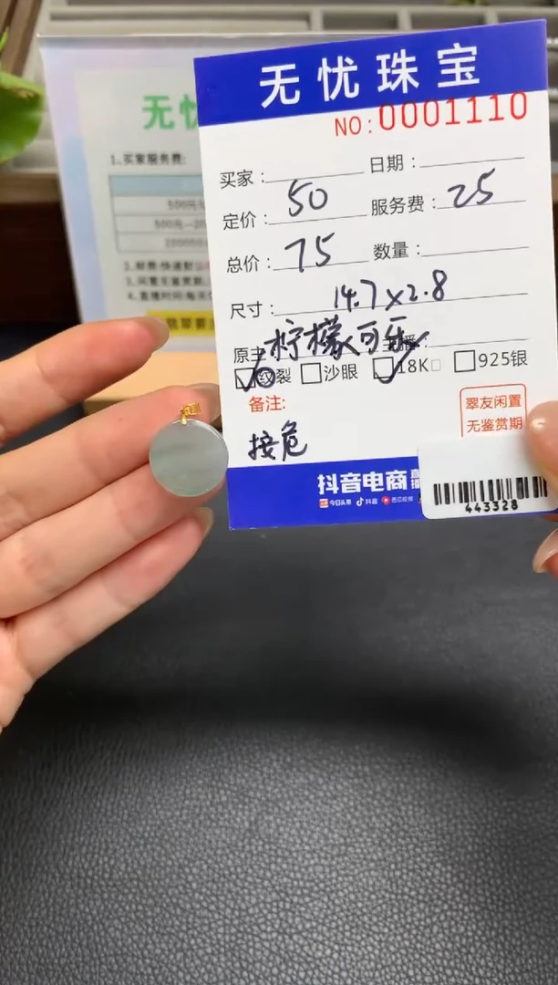 定制翡翠18K金镶嵌l***呀Z936