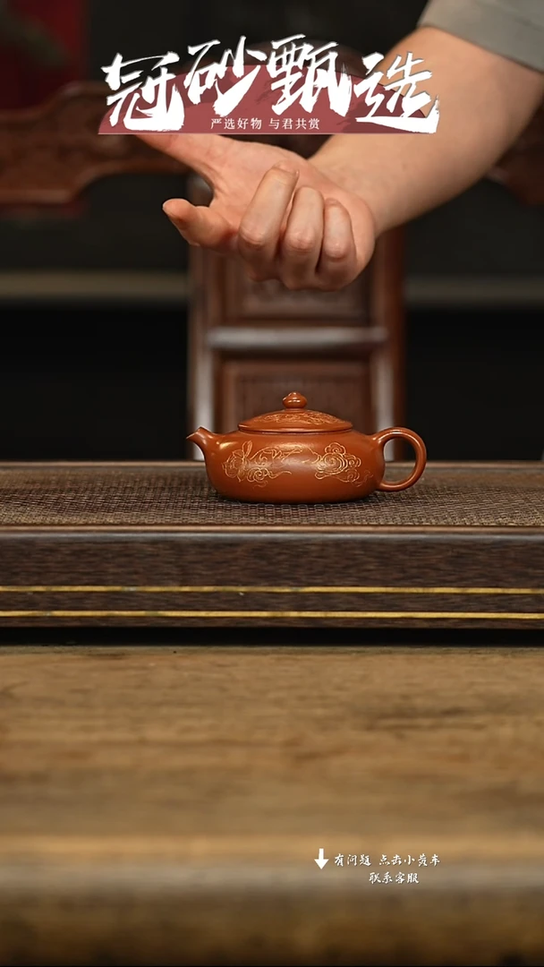 冠砂甄选紫砂茶壶19