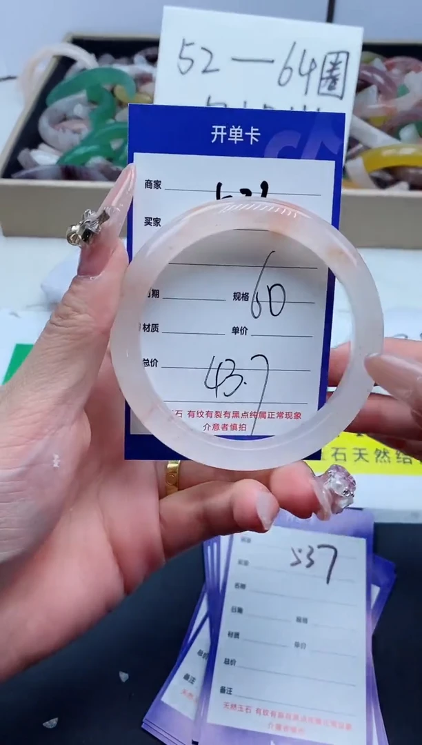 【闪购商品】石英质玉手镯未镶嵌536-60