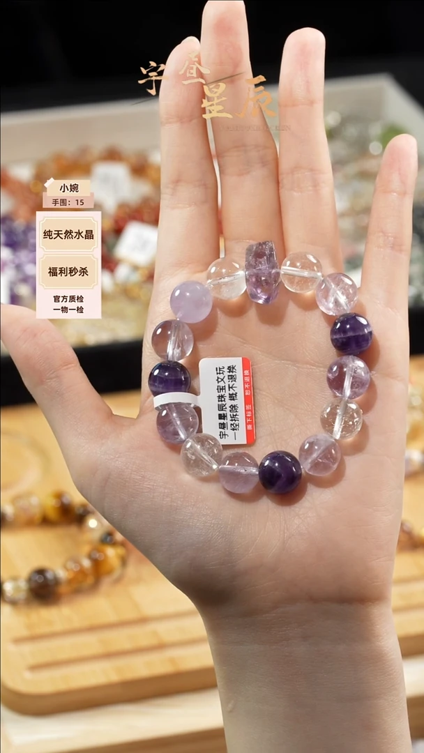 水晶手串未镶嵌白阿塞紫兔毛手串