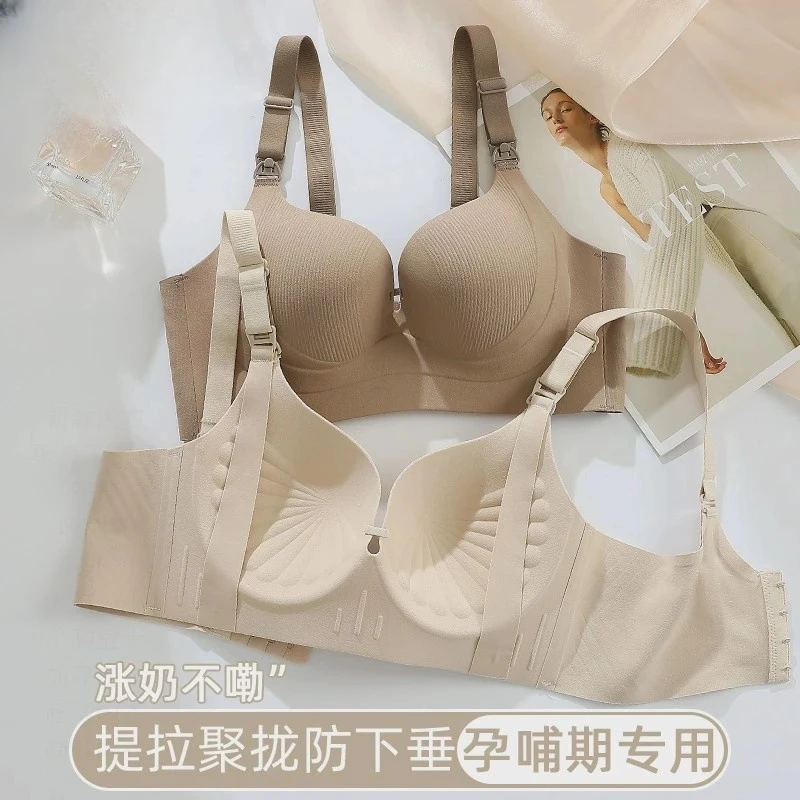 爆款哺乳内衣女防下垂提拉聚拢产后喂奶薄款孕妇怀孕期两用文胸罩