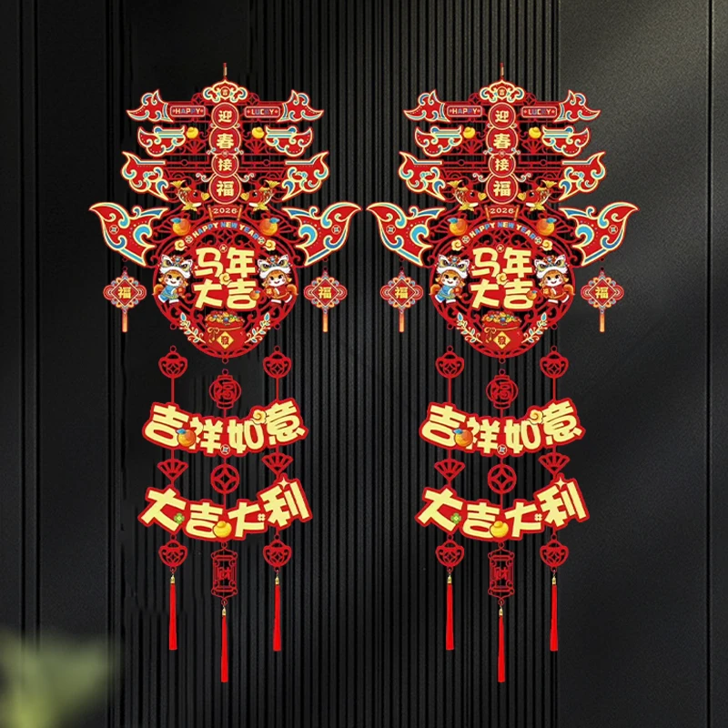 2026春节挂件立体福字马年新款新年装饰何年挂饰过年客厅喜庆门挂