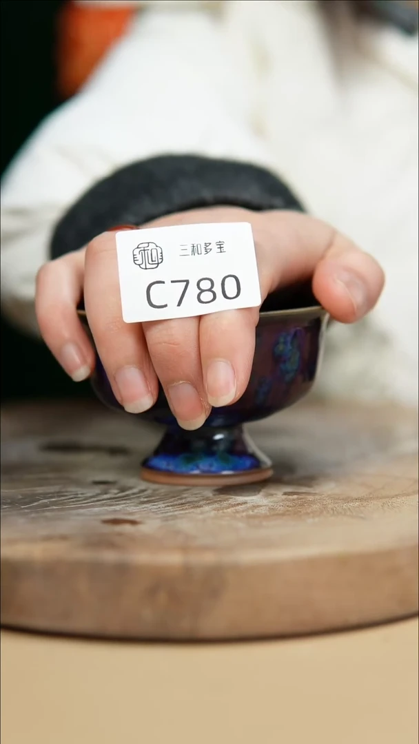 【闪购商品】闪购钧瓷作品—郑郑—C780