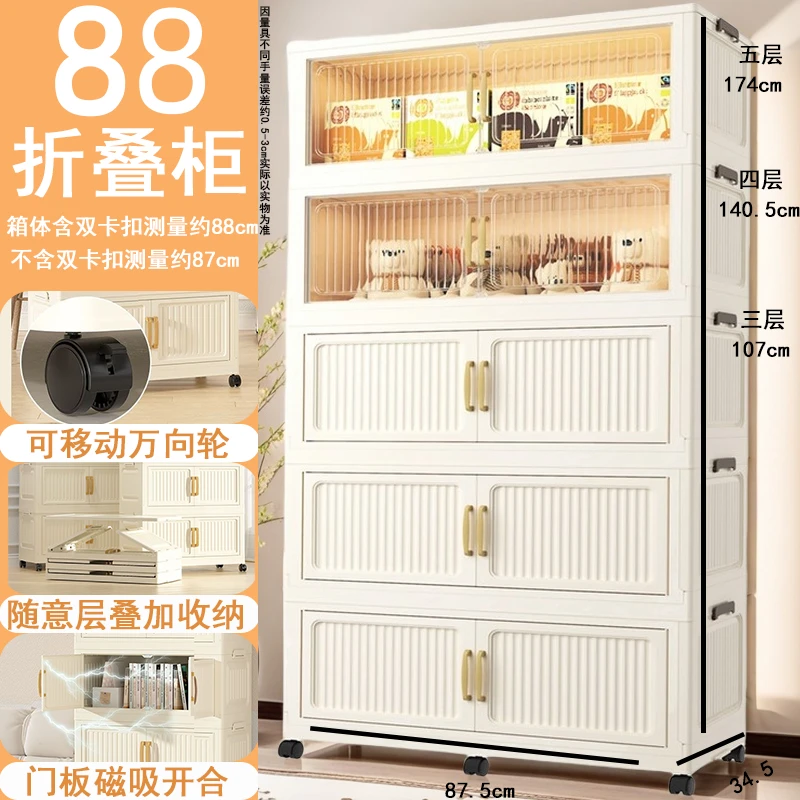 88面宽折叠塑料柜子家用客厅收纳储物柜儿童零食玩具收纳储物箱子