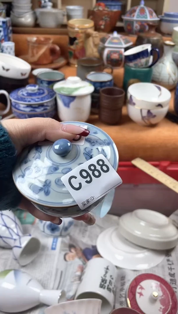 【闪购商品】C988