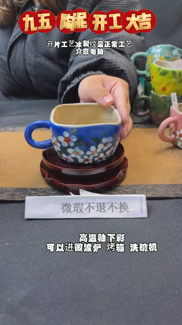 【闪购商品】九五陶泥微瑕不退不换@779