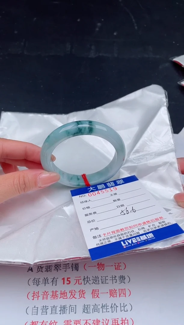 【闪购商品】翡翠手镯未镶嵌19            