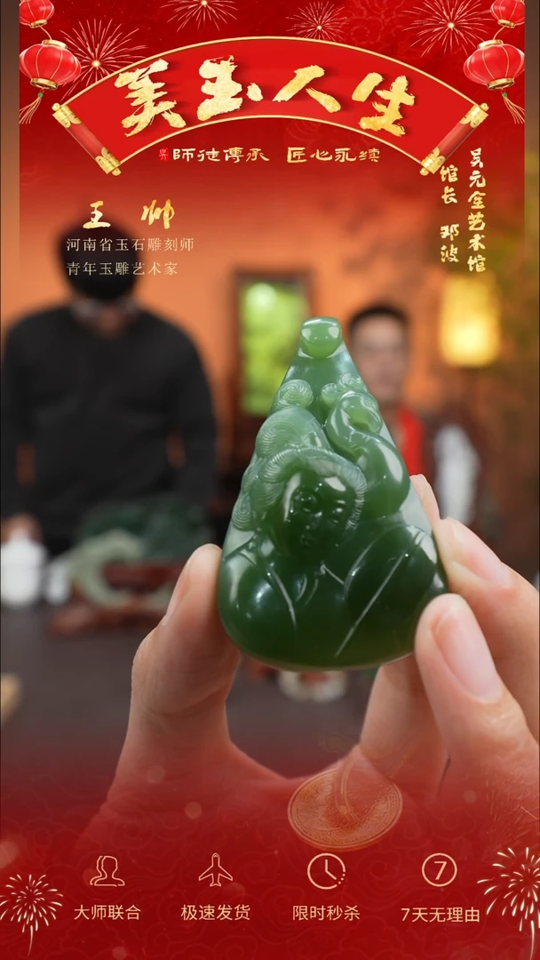 【闪购商品】和田玉吊坠(不含链)未镶嵌抚琴图