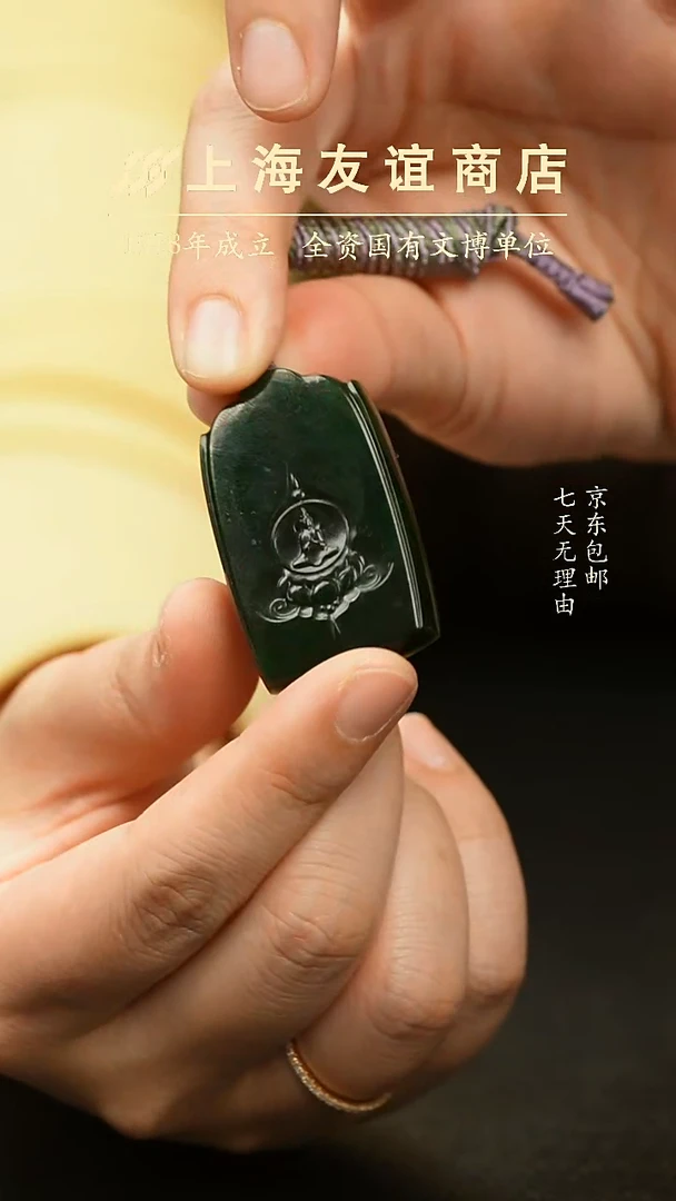 吊坠(不含链)未镶嵌和田玉ZM6317和田玉吊坠（已折扣）