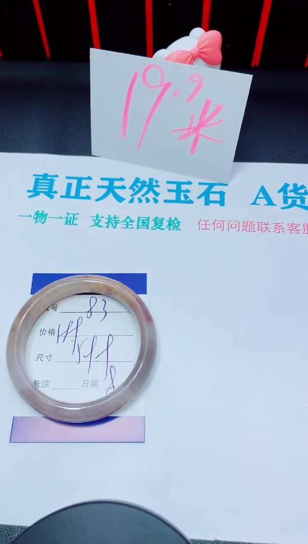 石英质玉手镯未镶嵌83