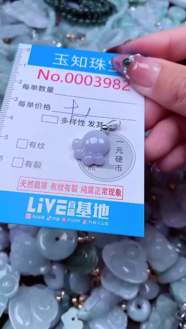 吊坠(不含链)未镶嵌翡翠3982